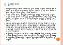 [맥북 에어] 맥북에어의 특징과 향후 전망 PPT자료 11페이지