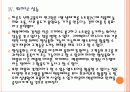 [맥북 에어] 맥북에어의 특징과 향후 전망 PPT자료 13페이지
