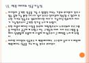 [맥북 에어] 맥북에어의 특징과 향후 전망 PPT자료 18페이지