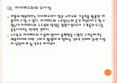 [맥북 에어] 맥북에어의 특징과 향후 전망 PPT자료 20페이지