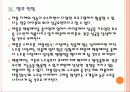 [맥북 에어] 맥북에어의 특징과 향후 전망 PPT자료 22페이지