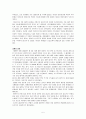 제 2차 세계 대전과 전후 문화적 변화 및 고찰 5페이지