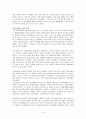 제 2차 세계 대전과 전후 문화적 변화 및 고찰 8페이지