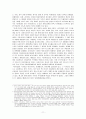 제 2차 세계 대전과 전후 문화적 변화 및 고찰 11페이지