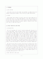 십자군 전쟁의 역사적 의의와 영향력 2페이지