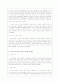십자군 전쟁의 역사적 의의와 영향력 7페이지