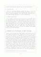 십자군 전쟁의 역사적 의의와 영향력 9페이지
