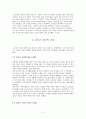 십자군 전쟁 - 유럽과 이슬람의 정치적, 사회적 영향 및 동서양의 융합 5페이지