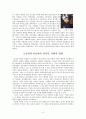 십자군 전쟁 - 유럽과 이슬람의 정치적, 사회적 영향 및 동서양의 융합 6페이지