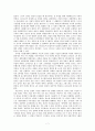 십자군 전쟁 - 유럽과 이슬람의 정치적, 사회적 영향 및 동서양의 융합 7페이지