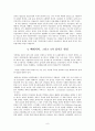 십자군 전쟁 - 유럽과 이슬람의 정치적, 사회적 영향 및 동서양의 융합 8페이지