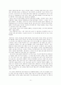 십자군 전쟁 - 유럽과 이슬람의 정치적, 사회적 영향 및 동서양의 융합 10페이지