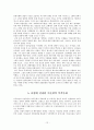 십자군 전쟁 - 유럽과 이슬람의 정치적, 사회적 영향 및 동서양의 융합 12페이지
