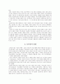 십자군 전쟁 - 유럽과 이슬람의 정치적, 사회적 영향 및 동서양의 융합 15페이지