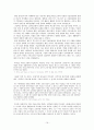 십자군 전쟁 - 유럽과 이슬람의 정치적, 사회적 영향 및 동서양의 융합 16페이지