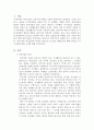 한국의 외식산업의 발전과 발전저해요인 및 소견 3페이지