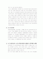 노동능력상실설에 대한 일실이익 7페이지