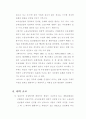 노동능력상실설에 대한 일실이익 8페이지