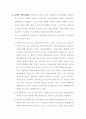 일실이익 2페이지