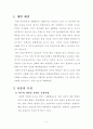 보험상품 개발배경 2페이지