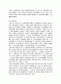 보험의 통상손해 2페이지