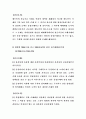보험의 통상손해 5페이지