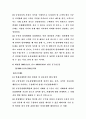 보험의 통상손해 6페이지