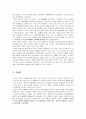 [물류네트워크] 국내 택배시장 서비스 조사 및 택배 서비스 아이디어 9페이지
