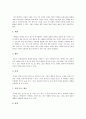 [아동미술재료용도]아동들의 미술교육에서 사용할 수 있는 재료 10개 이상 소개하고 그 재료들을 어떤 용도로 사용할 수 있을지 자신의 생각작성-아동미술교육재료용도- 2페이지