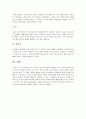 [아동미술재료용도]아동들의 미술교육에서 사용할 수 있는 재료 10개 이상 소개하고 그 재료들을 어떤 용도로 사용할 수 있을지 자신의 생각작성-아동미술교육재료용도- 3페이지