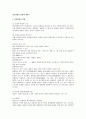 법규명령의 한계에 대하여 1페이지