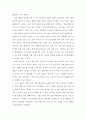 원효의 화쟁사상에 관하여 2페이지