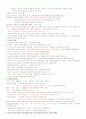 청주대 (사이버자료) 생활속의 마케팅 (중간고사+기말고사) 6페이지