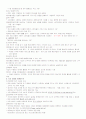 청주대 (사이버자료) 생활속의 마케팅 (중간고사+기말고사) 11페이지
