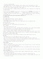 청주대 (사이버자료) 생활속의 마케팅 (중간고사+기말고사) 16페이지