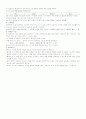청주대 (사이버자료) 생활속의 마케팅 (중간고사+기말고사) 31페이지