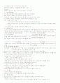청주대 (사이버자료) 생활속의 마케팅 (중간고사+기말고사) 47페이지