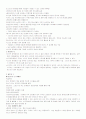 청주대 (사이버자료) 생활속의 마케팅 (중간고사+기말고사) 53페이지