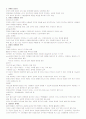 청주대 (사이버자료) 생활속의 마케팅 (중간고사+기말고사) 59페이지