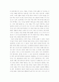 지눌의 수심결에 대하여 4페이지