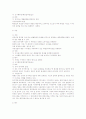 행정법상 준법률행위적 행정행위 2페이지