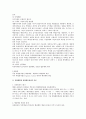 행정법상 행정행위의 의의 2페이지