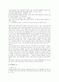 행정법상 행정행위의 의의 3페이지