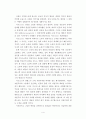 김태길의  요약 및 서평 4페이지