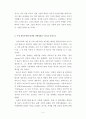 김태길의  요약 및 서평 5페이지