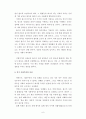 김태길의  요약 및 서평 6페이지