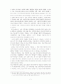 김태길의  요약 및 서평 7페이지