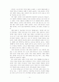김태길의  요약 및 서평 10페이지