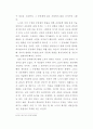 [아나키에서 유토피아로] 로버트 노직의 아나키에서 유토피아(Anarchy, State and Utopia)로 서평 4페이지
