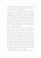 [철학 전공자가 쓴] 철학과 굴뚝 청소부 독후감 3페이지